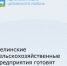 Целинские сельскохозяйственные предприятия готовят технику к весне. - Целинский район