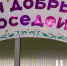 ТОС подвели итоги работы - DeltaCelina.Ru