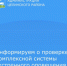 Уважаемые жители Целинского района! - Целинский район