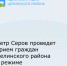 Уважаемые жители Целинского района! - Целинский район
