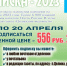 Подпишись на «Целинские ведомости» — по сниженной цене! - DeltaCelina.Ru