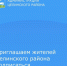 Уважаемые жители Целинского района! - Целинский район