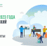 В Целинском районе 22 апреля пройдет субботник - DeltaCelina.Ru