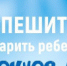Путевки в лагерь - Целинский район