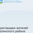 Уважаемые жители Целинского района! - Целинский район