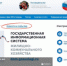 Оплатить услуги ЖКУ или провести общее собрание жильцов теперь можно в специальной системе ГИС ЖКХ - Целинский район