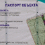 Парк «Победа»: работы начаты - DeltaCelina.Ru