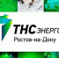 Целинский производственный участок «ТНС энерго Ростов-на-Дону» меняет адрес - DeltaCelina.Ru
