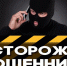 Еще несколько целинцев потеряли деньги, поверив телефонным мошенникам - DeltaCelina.Ru