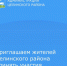 Уважаемые жители Целинского района! - Целинский район