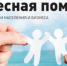 Перечисление адресной помощи - Целинский район