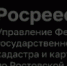 Сохраним геодезические пункты вместе - Целинский район