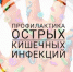 Летние «болезни» - DeltaCelina.Ru