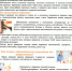 Профилактика энтеровирусной инфекции - Целинский район