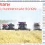 Анонс газеты «Целинские ведомости» за 28 июля - DeltaCelina.Ru