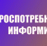 Роспотребнадзор информирует: самообследование – прекрасная  мера профилактики против нарушений - DeltaCelina.Ru