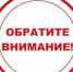 Важная информация - Целинский район