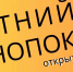 В Целинском районе появился летний кинотеатр - DeltaCelina.Ru