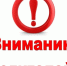 Информация для родителей - Целинский район