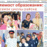 Анонс газеты «Целинские ведомости» за 1 сентября - DeltaCelina.Ru