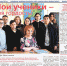 Анонс газеты «Целинские ведомости» за 6 октября - DeltaCelina.Ru