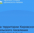 Уважаемые жители Целинского района! - Целинский район