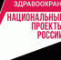Закуплено новое медицинское оборудование - Целинский район
