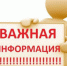 Информация по выплате на СВО - Целинский район