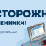 Мошенники - Целинский район