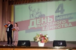 Целинцы — едины