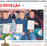 Анонс газеты «Целинские ведомости» за 10 ноября - DeltaCelina.Ru