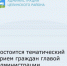 Уважаемые целинцы! - Целинский район