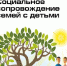 Сопровождение - Целинский район