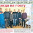 Анонс газеты «Целинские ведомости» за 22 декабря - DeltaCelina.Ru