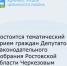 Уважаемые целинцы! - Целинский район