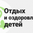 Компенсация на осдоровление - Целинский район