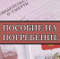 Информация по погребению - Целинский район