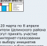 С 20 марта по 8 апреля жители Целинского района могут принять участие в интернет-голосовании по выбору инициатив в рамках губернаторского проекта «Сделаем вместе!». - Целинский район