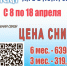 Цена на районку снижена! - DeltaCelina.Ru