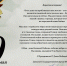 Поздравление с Днем Победы от Депутата Государственной Думы ФС РФ Л.Н. Тутовой - Целинский район