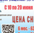 Подписаться на «Целинские ведомости» по сниженной цене можно с 10 июня - DeltaCelina.Ru