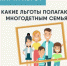 ЖКХ и капремонт многодетным - Целинский район