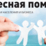 Перечисление адресной социальной помощи - Целинский район