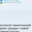 Уважаемые целинцы! - Целинский район