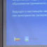 Союз единомышленников в Целинском районе: детей, педагогов и родителей - DeltaCelina.Ru