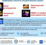 Об уплате налогов 2024 - Целинский район