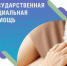 ГСП - Целинский район