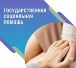 ГСП