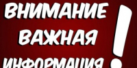 Изменения размеров - Целинский район