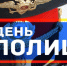 Трудное, опасное, но благородное дело - DeltaCelina.Ru